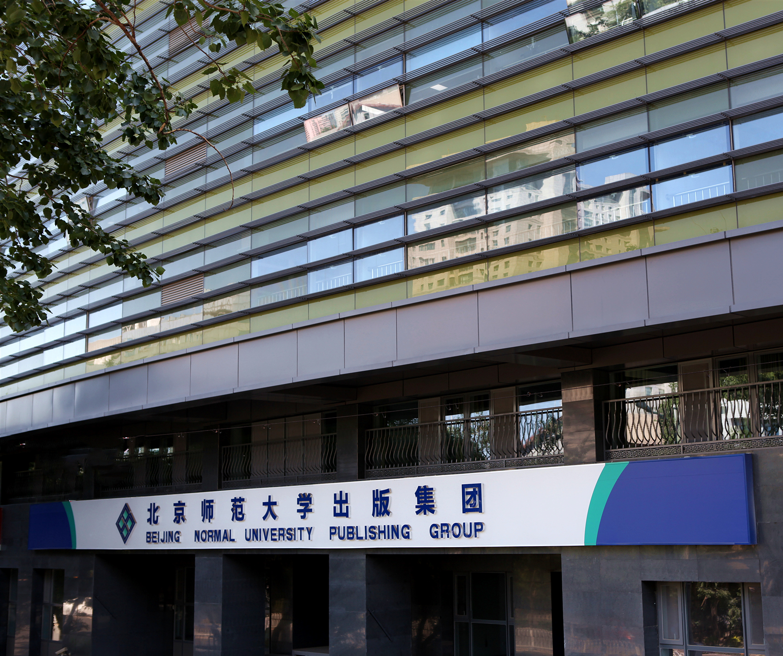 北京师范大学出版集团
