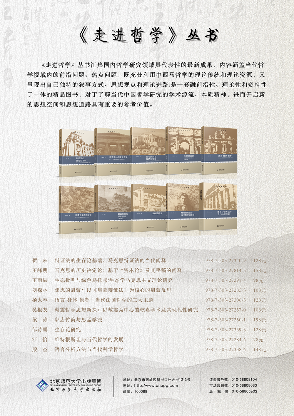 走进哲学广告小.png