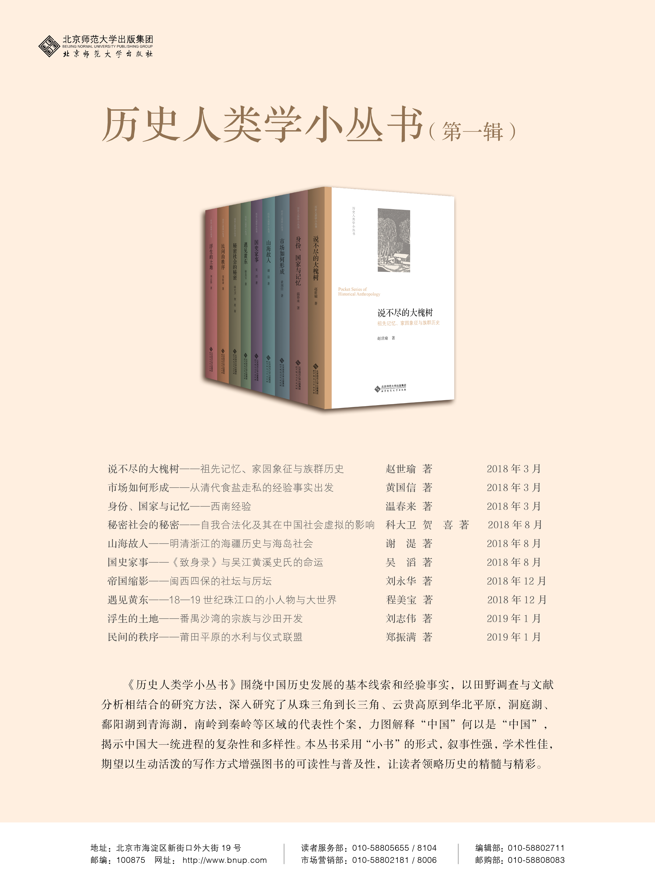 历史人类学 新华大4月.jpg