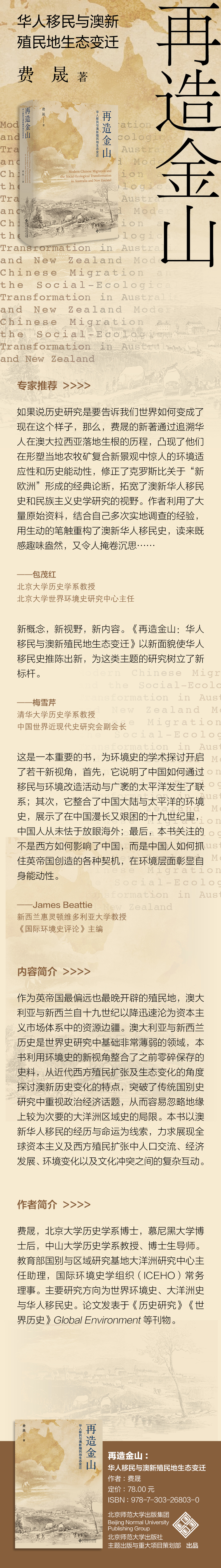 再造金山详情页当当790.jpg